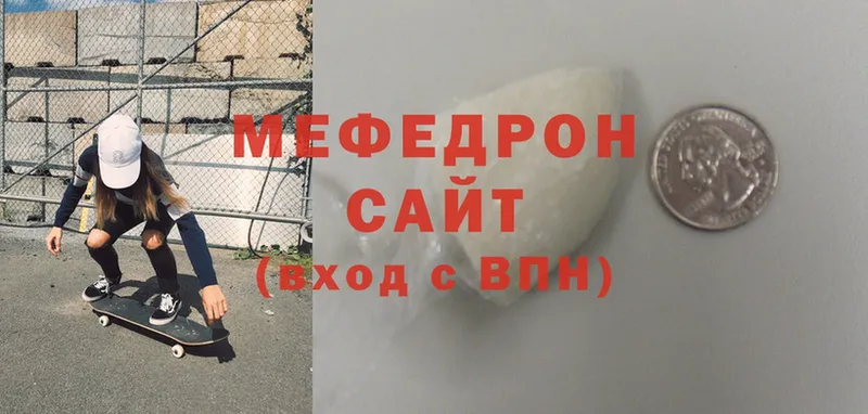 МЕФ mephedrone  наркота  Гаврилов-Ям 